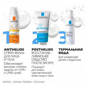 Ля Рош Позе Солнцезащитный спрей-вуаль для лица и тела SPF 50+/PPD 25, 200 мл (La Roche-Posay, Anthelios)