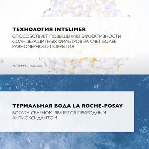 Ля Рош Позе Солнцезащитный невидимый спрей для лица и тела SPF 30/PPD 14, 200 мл (La Roche-Posay, Anthelios)