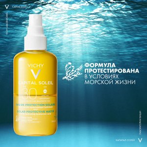 Виши Солнцезащитный двухфазный увлажняющий спрей SPF 30, 200 мл (Vichy, Capital Soleil)
