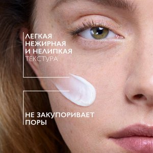 Ля Рош Позе Ультра успокаивающий восстанавливающий уход против несовершенств Н Iso—Biome, 40 мл (La Roche-Posay, Effaclar)