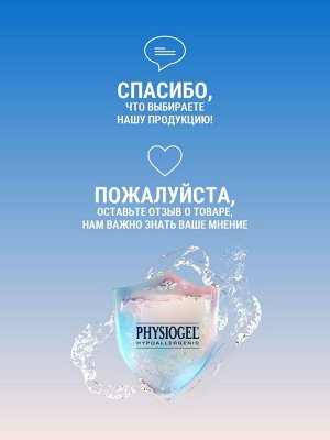 Физиогель Увлажняющий крем для всех типов кожи, 75 мл (Physiogel, Daily Moisture Therapy)