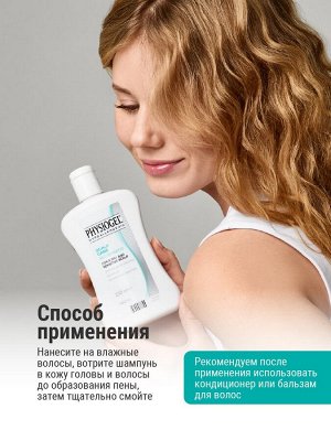 Физиогель Мягкий шампунь для всех типов волос, 250 мл (Physiogel, Scalp Care Mild Shampoo)