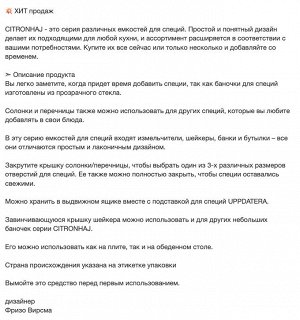 CITRONHAJ, Солонка и перечница, прозрачное стекло/нержавеющая сталь, 12 см/ 2 шт
