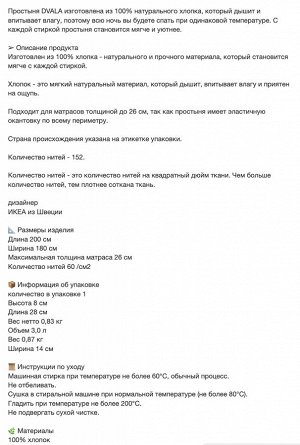 DVALA, Простыня на резинке, синяя, 180х200 см