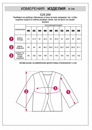 Блузка из плотного лиоцелла