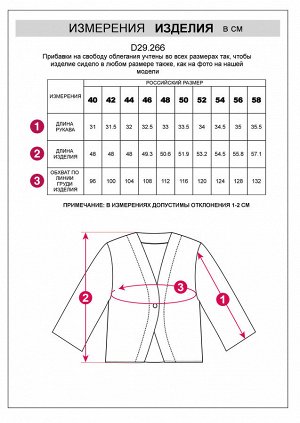 Блузка из плотного лиоцелла
