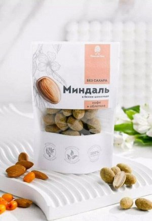 Миндаль в белом шоколаде с кофе и облепихой б.сахара 60г