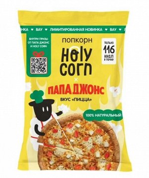 Попкорн "пицца папа джонс" 25г (Упаковка 20 шт)