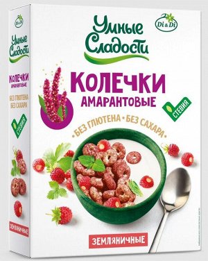 Колечки амарантовые "УмСладости" земляничные 150г