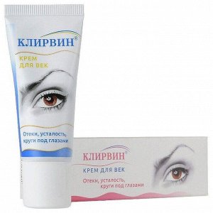 Крем для век Клирвин 20г
