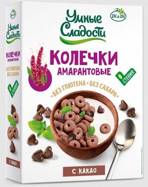 Колечки амарантовые "УмСладости" какао 150г
