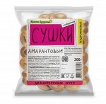 Сушки амарантовые бездрожжевые 200г