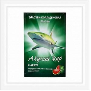 Маска АЖ и арбуз "экспресс" освежающая эластин-коллагеновая