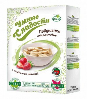 Подушечки амарантовые "УмСладости" с клубничной начинкой 220г