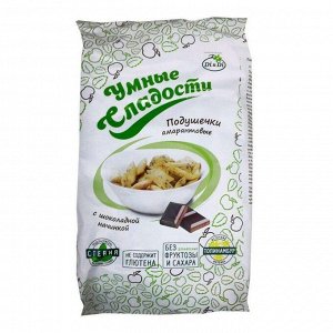 Подушечки амарантовые "УмСладости" с шоколадной начинкой 150г