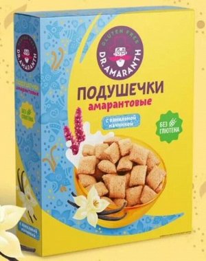 Подушечки амарантовые ваниль Dr. Amaranth пак 180г