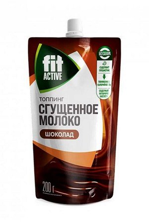 Топпинг "Сгущенное молоко" шоколад дой-пак 200г