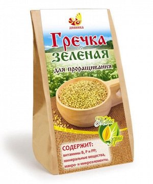Гречка зеленая для проращивания 500г