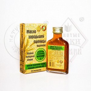 Масло зародышей пшеницы 100% 100мл
