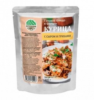 Курица с сыром и грибами, реторт-пакет 250г