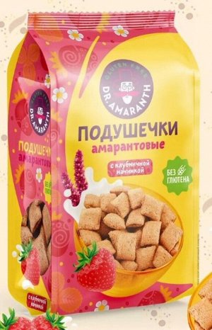 Подушечки амарантовые клубника Dr. Amaranth пак 100г