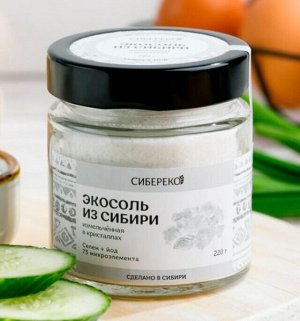 Экосоль сибирская молотая (Селен+йод) банка 200г