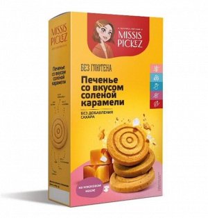 Печенье песочное Соленая карамель Missis Pickez 100г