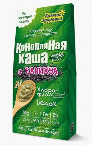 Каша конопляная с канихуа 250г