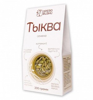 Тыква семена 200г