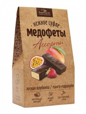 Конфеты "Медофеты" в шоколаде ассорти: манго-маракуйя и клубника 150г