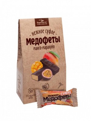 Конфеты "Медофеты" в шоколаде манго-маракуйя 150г