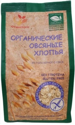 Хлопья овсяные из голозерного овса Органические без глютена 375г