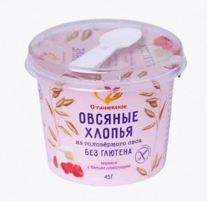 Хлопья овсяные с малиной и белым шоколадом, стаканчик с ложкой 45г