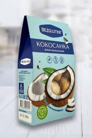 Конфеты "Кокосанка" оригинальная Bezglutini 105г