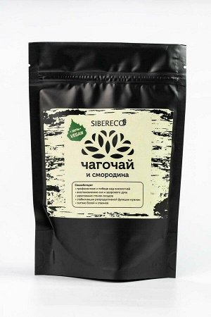 Чагочай и смородина 100г