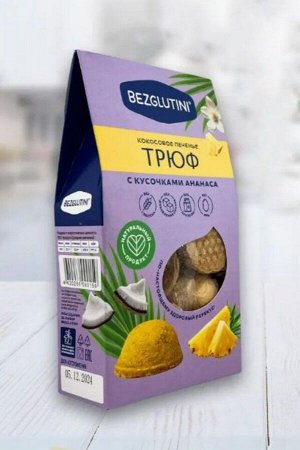 Печенье "Трюф" кокосовое с ананасом Bezglutini 85г