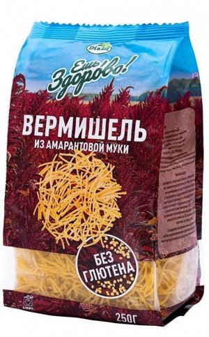 Макароны из амарантовой муки, кукурузные "Вермишель" б/глютена 250г