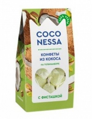 Конфеты кокосовые "Фисташка" Coconessa 90г