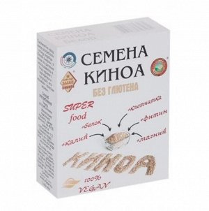 Киноа семена 200г (Упаковка 8 шт)