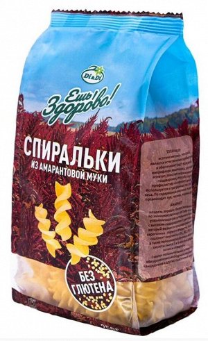 Макароны из амарантовой муки, кукурузные "Спиральки" б/глютена 250г