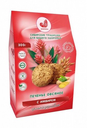 Печенье овсяное ц/з имбирное 300г