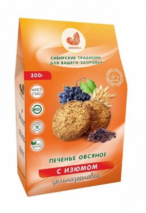 Печенье овсяное ц/з с изюмом 300г