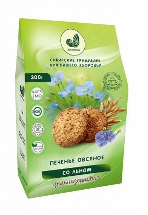Печенье овсяное ц/з с льном и отрубями 300г
