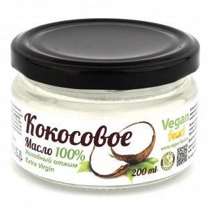 Масло кокосовое н.раф. 200мл