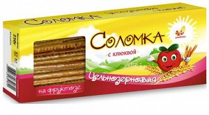 Соломка ц/з с клюквой на фруктозе 200г