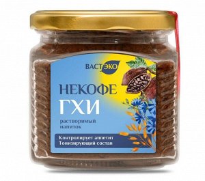 Напиток Некофе ГХИ растворимый 280г
