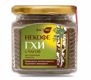 Напиток Некофе ГХИ с чагой растворимый 280г