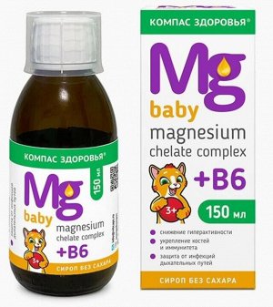 Магнезиум хелат комплекс + B6 детский 150мл