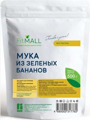 Мука зеленых бананов 500г
