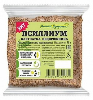 Псиллиум (клетчатка подорожника) 75г